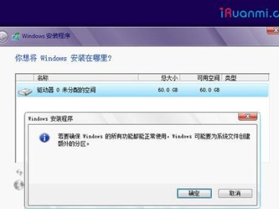 使用虚拟机安装Windows8系统（详细教程及注意事项）