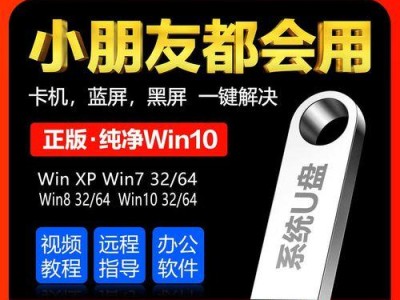 使用U盘安装教程Win7（详细步骤和关键要点）