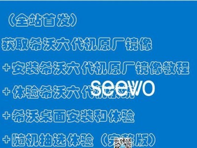 系统镜像安装教程（一步一步教你如何使用系统镜像进行操作系统安装）