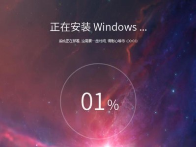 W7旗舰版64系统安装教程（轻松学会安装Windows7旗舰版64位系统）