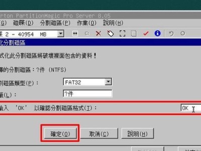 分区大师使用教程（学习如何使用分区大师软件进行硬盘分区和管理）