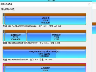 《简单易懂的分区大师迁移系统教程》（轻松实现系统迁移，让你的数据永不丢失）