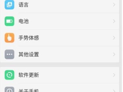 手机密码怎样去掉？（以手机密码为主题，教你轻松解除手机密码锁）