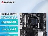 映泰B150S1主板的性能和特点（了解映泰B150S1主板的核心特性和适用领域）