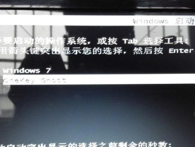 盗版Win7——一个危害深远的选择（揭示盗版Win7的危害与隐患，加强版权意识）