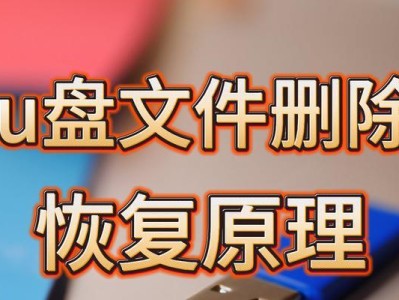 U盘中数据库文件的恢复方法（利用数据恢复软件轻松找回丢失的数据库文件）
