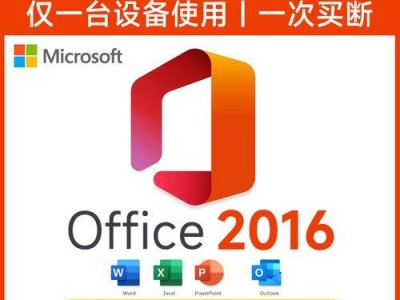详细教程（从下载到安装，轻松掌握Win10操作系统的安装步骤）