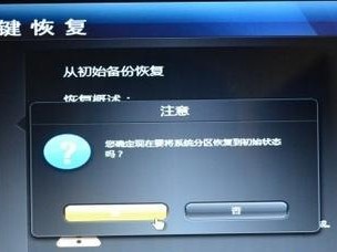 手动还原电脑系统教程（详细步骤图解，轻松恢复电脑系统）