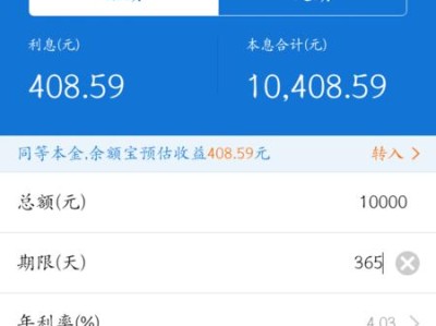 余额宝收益水平调查（揭秘余额宝的年化收益率及投资回报）