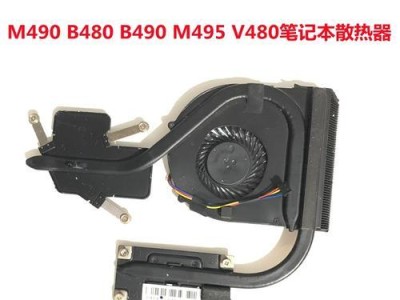 联想V480c笔记本电脑的性能和特点（一款适合商务人士的高性能办公利器）