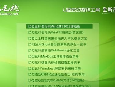 怎样使用U盘安装系统教程（以惠普为例，轻松安装操作系统）