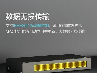 以磊科交换机的优势和应用价值（以磊科交换机功能强大、稳定可靠，广泛应用于企业网络）