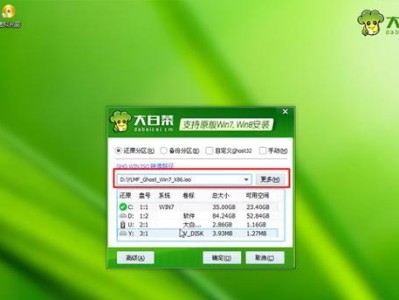 如何使用ISO文件安装Windows7系统（详细教程和步骤，让你轻松安装Windows7系统）