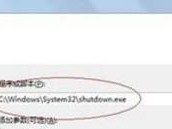 Win7如何设置开机启动项为主题（定制你的开机界面，让主题成为启动时的焦点）