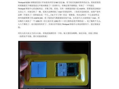 利用msata固态修复教程来修复您的电脑（快速恢复您电脑的性能和可靠性，避免数据丢失和系统崩溃）