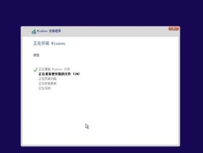 使用U盘制作原版Win10系统安装教程（简单易行的步骤，让您轻松安装Win10系统）