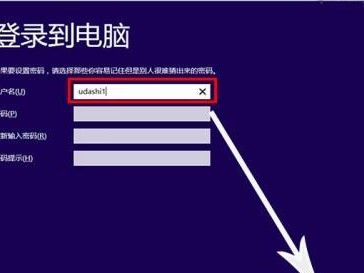 使用U盘安装Win8系统教程（详细步骤和注意事项，轻松搞定Win8系统安装）