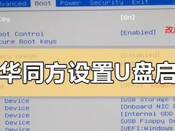 acerU盘启动教程（让您的Acer笔记本焕然一新的简易指南）
