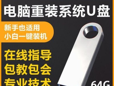 教你如何将Win7安装到U盘（详细教程帮你实现可携带式Win7系统）