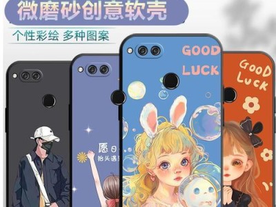 华为荣耀X7（探索华为荣耀X7的强大功能和出色用户体验）