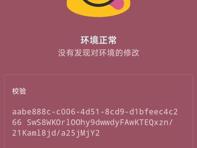安卓一键root神器推荐（快捷安全的手机Root工具，让您轻松解锁更多功能）