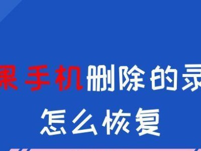 如何通过苹果恢复分区表（简单操作，解决分区表丢失问题）