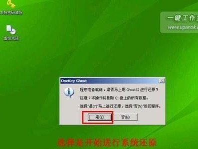 使用U盘启动安装XP系统教程（一步步教你如何使用U盘安装XP系统）
