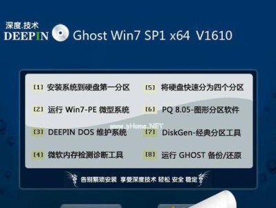 深度手动装系统教程（手把手教你轻松安装深度系统，再也不用担心系统故障！）