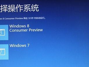 教你如何在笔记本上安装Win10和Win7双系统（笔记本Win10和Win7双系统安装教程及注意事项）