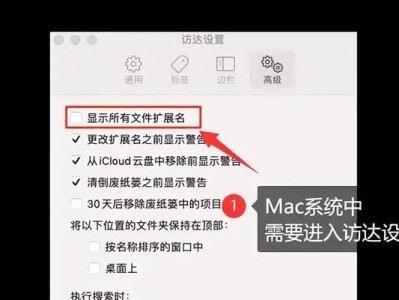 电脑文件扩展名的显示方法（简单教程和实用技巧）
