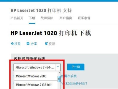 W764原版安装教程——快速安装Windows764位系统（详细步骤教你轻松安装W764，让电脑重焕生机）