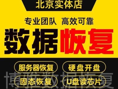 硬盘磁头损坏（数据丢失的噩梦成真，硬盘磁头问题解决方案揭秘）