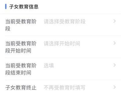 如何正确填写个税中子女教育信息（了解个税中子女教育信息填报的要点和步骤）