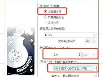 全面解读以新硬盘系统安装教程（掌握关键步骤，轻松安装新硬盘系统）