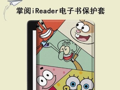 iReader青春版（解锁阅读新姿势，畅享阅读乐趣）