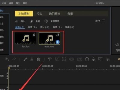 用手机剪辑音频文件，轻松打造专业音频剪辑（发挥创意，让音频更有魅力）