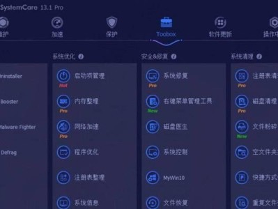 免费清理C盘的最佳软件推荐（高效、安全、易用——最佳免费C盘清理软件及使用技巧）