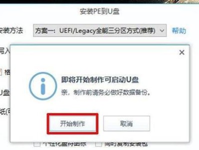 使用UEFI启动U盘安装Win10系统（完整教程，轻松安装Win10系统）