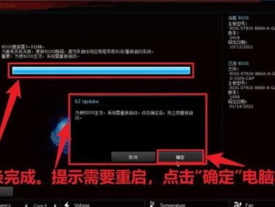 华硕主板系统更新教程（轻松解决华硕主板系统更新问题，享受更好的性能和功能）