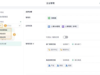 获得文件管理员权限的方法（以提升工作效率和保护数据安全为目标，掌握文件管理员权限的技巧）