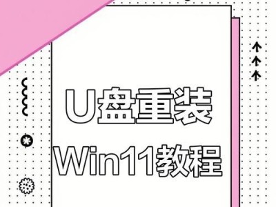 U盘安装系统设置教程（简单易懂的U盘安装系统步骤，让你轻松驾驭电脑）