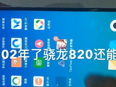 骁龙820（探索骁龙820芯片的卓越表现和创新特点）