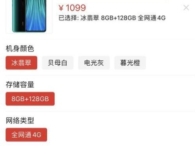 红米大屏手机（探索红米大屏手机的功能和性能，体验前所未有的视觉享受）