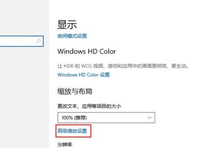 Win10电脑分盘教程（简单易懂的分盘教程，让你的Win10电脑更加整洁有序）