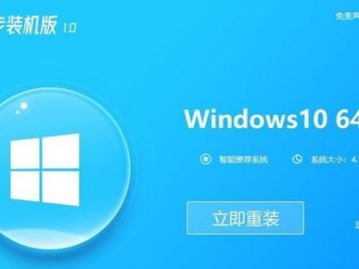 选择适合的电脑系统重装软件，轻松解决系统问题（挑选优秀软件，让电脑重装不再烦恼）