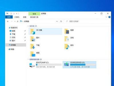Mac文件和Windows系统安装教程（跨平台操作的关键步骤及技巧）