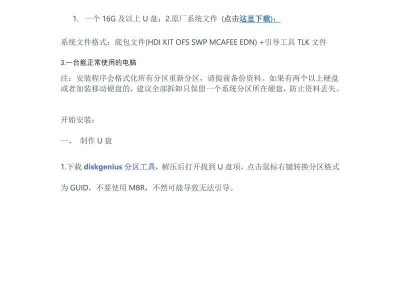 以安装版系统安装教程为主题写1个文章的主标题和及主标题的1个（简单易懂的安装版系统安装教程及步骤）