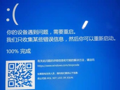 Win10蓝屏重启问题解决方法（彻底解决Win10系统蓝屏重启的关键步骤与技巧）