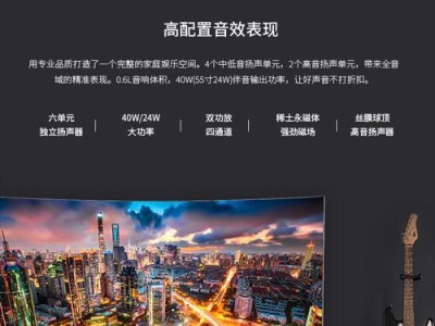 TCL750喇叭的音质和性能如何？（一款值得期待的音频设备）