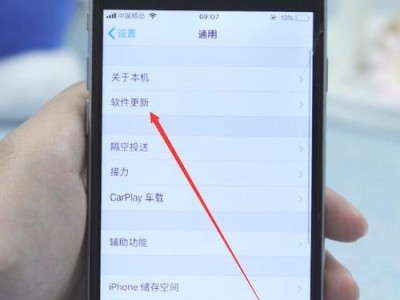 苹果6系统8.0的优势与特点（探索苹果6系统8.0的革新之处）